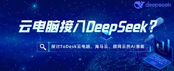 如何在deepseek直播用LED PAR灯教学“我的汤姆猫”实现粉丝暴涨与变现：实战拆解